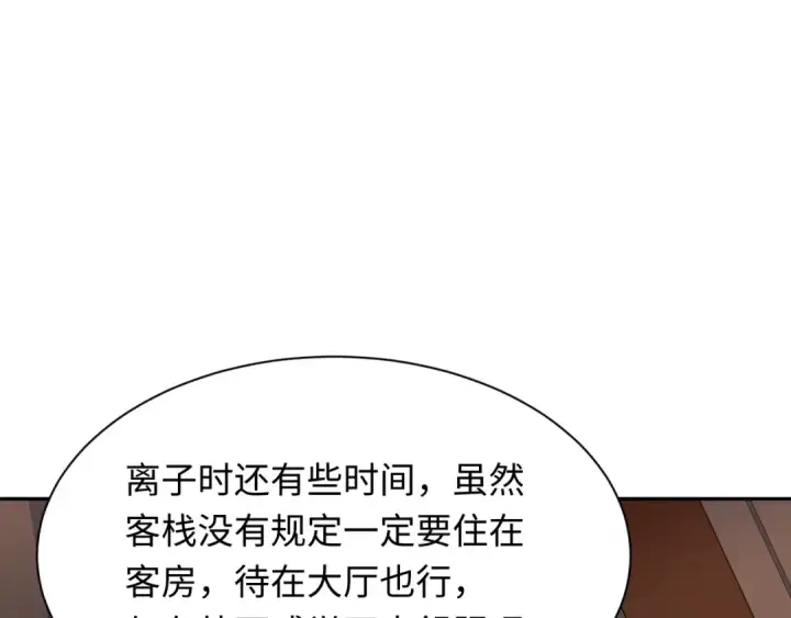 《全球诡异时代》第294话 北原篇图98