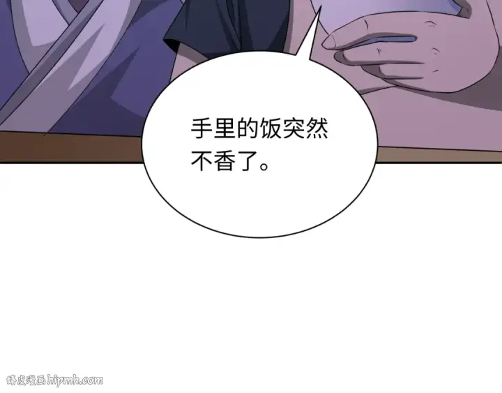 《全球诡异时代》第295话 北原篇图104