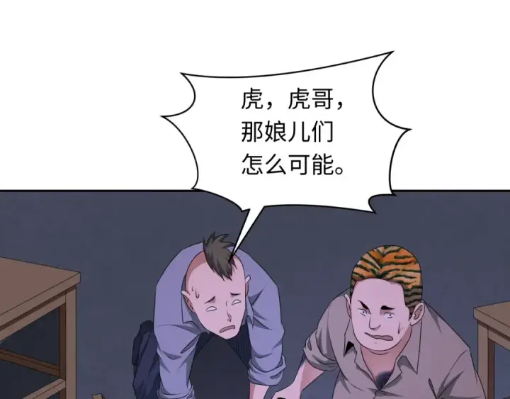 《全球诡异时代》第295话 北原篇图105