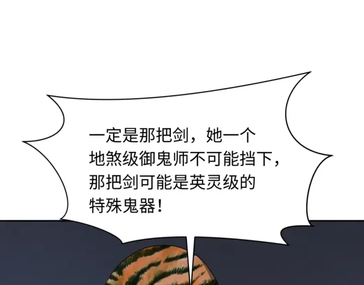 《全球诡异时代》第295话 北原篇图108