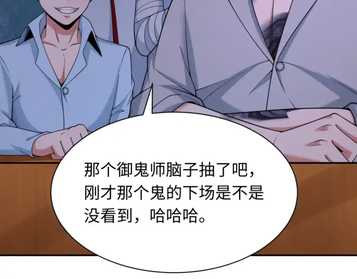 《全球诡异时代》第295话 北原篇图11