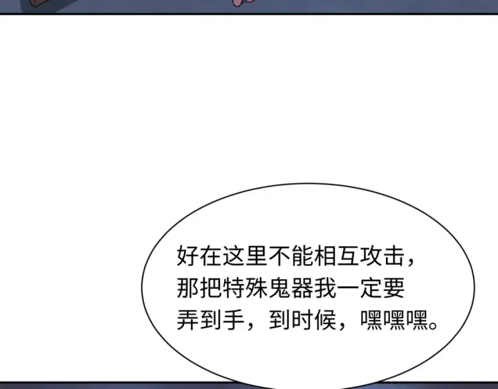 《全球诡异时代》第295话 北原篇图111