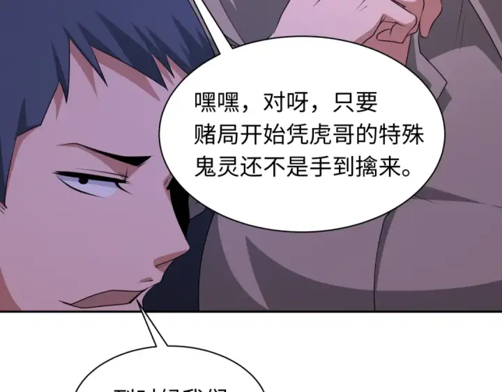 《全球诡异时代》第295话 北原篇图113
