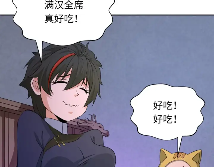 《全球诡异时代》第295话 北原篇图115