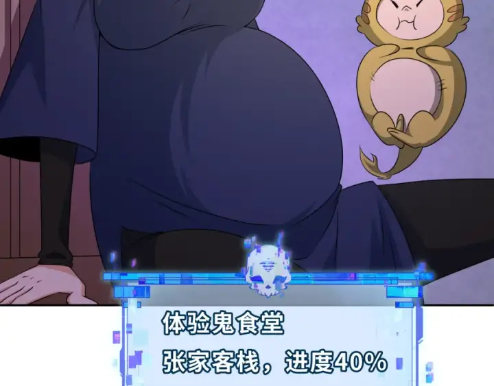 《全球诡异时代》第295话 北原篇图116