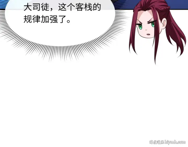《全球诡异时代》第295话 北原篇图120