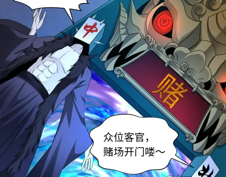 《全球诡异时代》第295话 北原篇图122