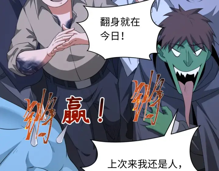《全球诡异时代》第295话 北原篇图126