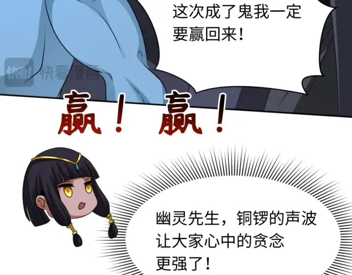 《全球诡异时代》第295话 北原篇图127