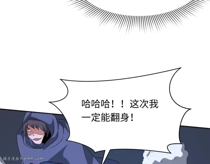 《全球诡异时代》第295话 北原篇图128