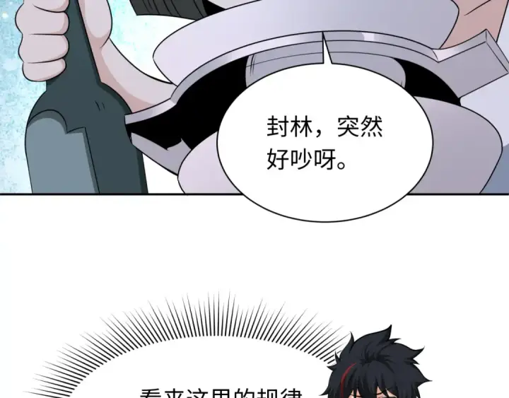 《全球诡异时代》第295话 北原篇图133