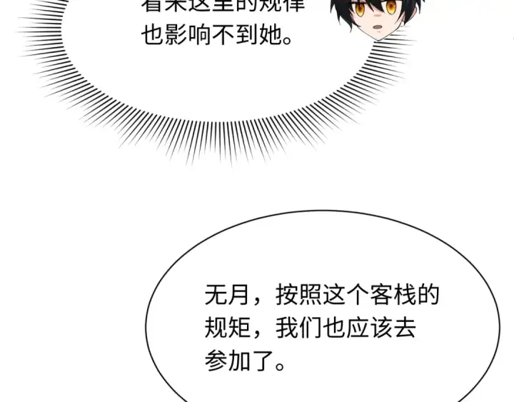 《全球诡异时代》第295话 北原篇图134
