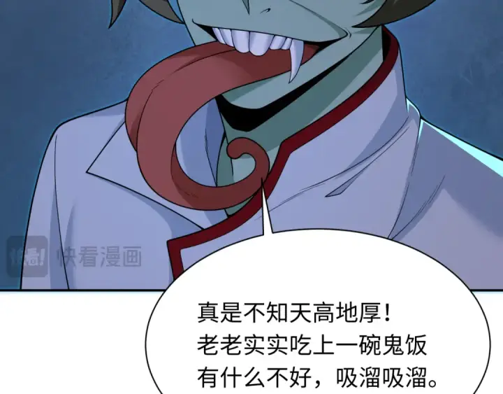 《全球诡异时代》第295话 北原篇图14
