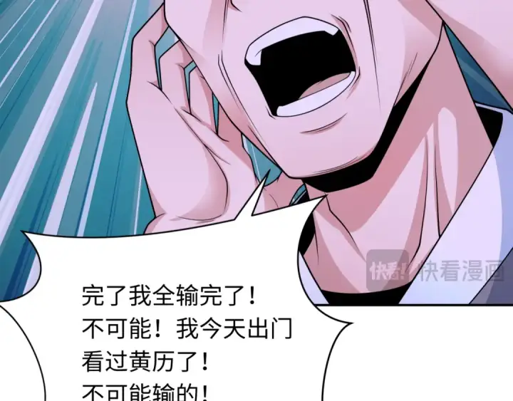 《全球诡异时代》第295话 北原篇图149