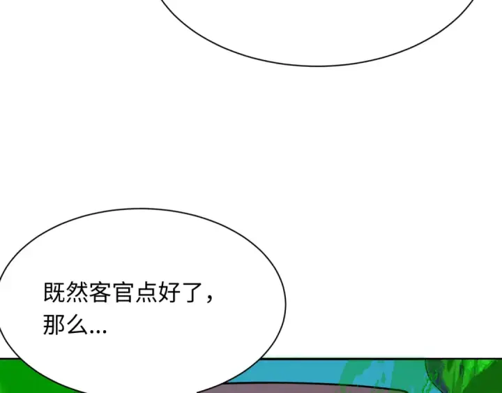 《全球诡异时代》第295话 北原篇图15