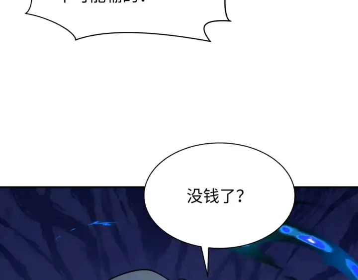《全球诡异时代》第295话 北原篇图150