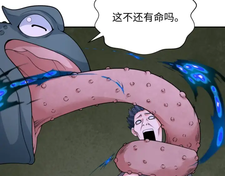 《全球诡异时代》第295话 北原篇图153