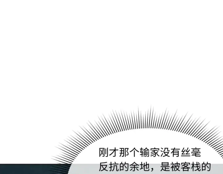 《全球诡异时代》第295话 北原篇图159