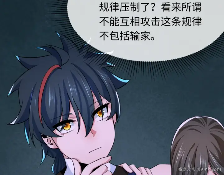 《全球诡异时代》第295话 北原篇图160