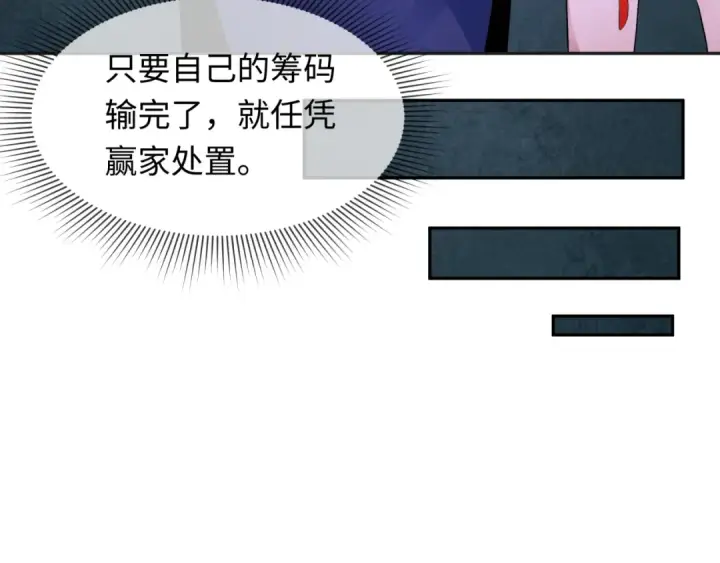 《全球诡异时代》第295话 北原篇图162