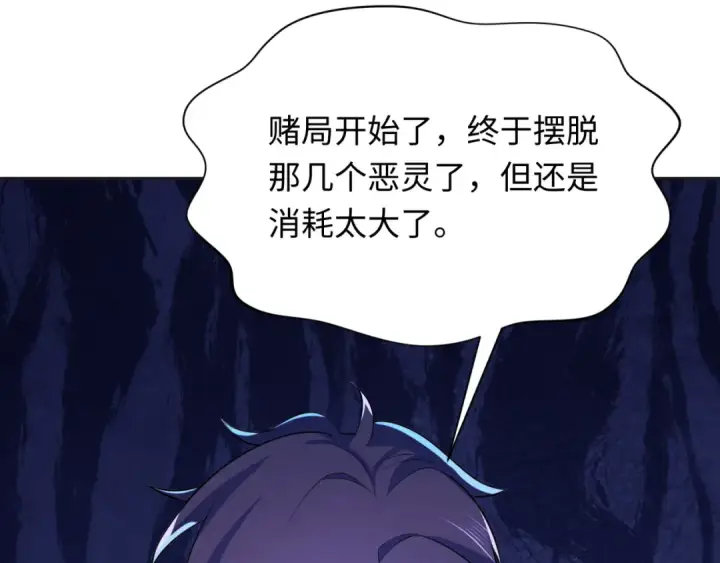 《全球诡异时代》第295话 北原篇图164