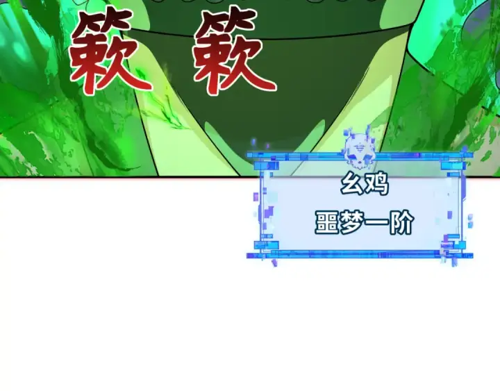 《全球诡异时代》第295话 北原篇图17