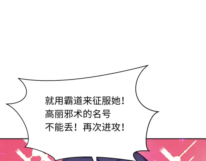 《全球诡异时代》第295话 北原篇图170