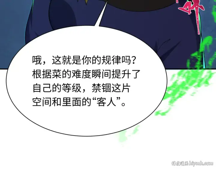 《全球诡异时代》第295话 北原篇图24