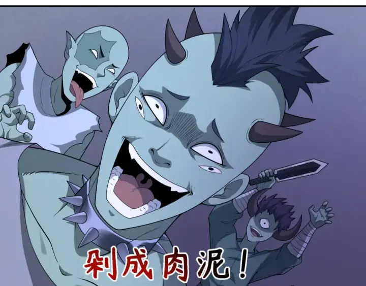 《全球诡异时代》第295话 北原篇图33