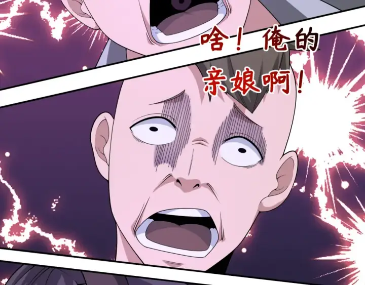 《全球诡异时代》第295话 北原篇图39