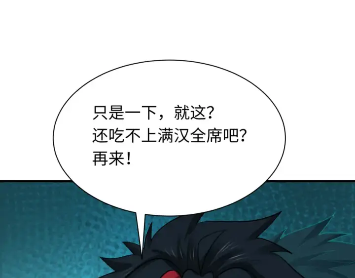 《全球诡异时代》第295话 北原篇图45