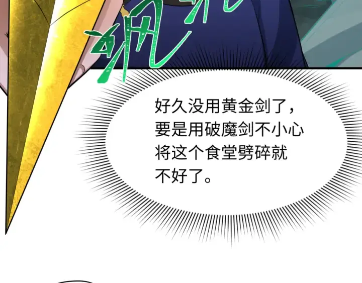 《全球诡异时代》第295话 北原篇图47