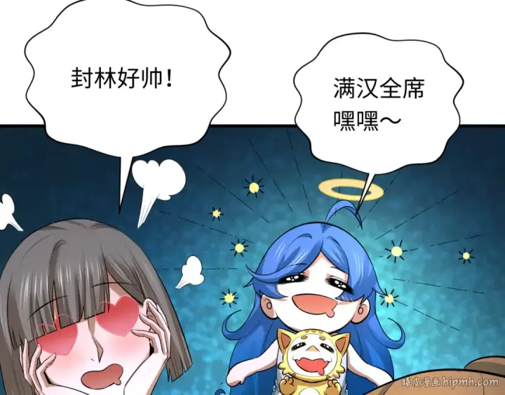 《全球诡异时代》第295话 北原篇图48