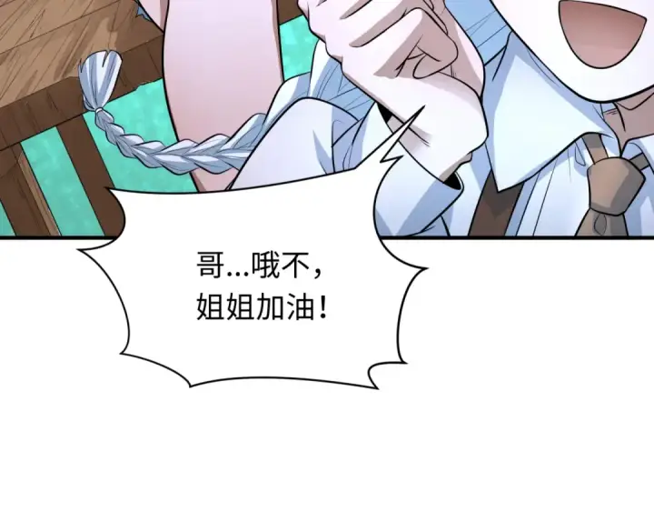 《全球诡异时代》第295话 北原篇图50