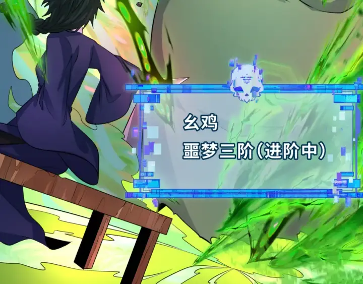 《全球诡异时代》第295话 北原篇图53