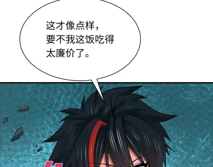 《全球诡异时代》第295话 北原篇图55