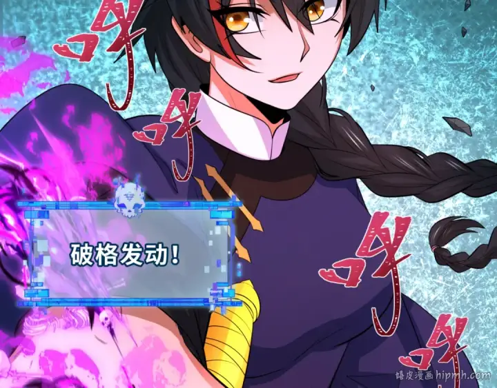 《全球诡异时代》第295话 北原篇图56
