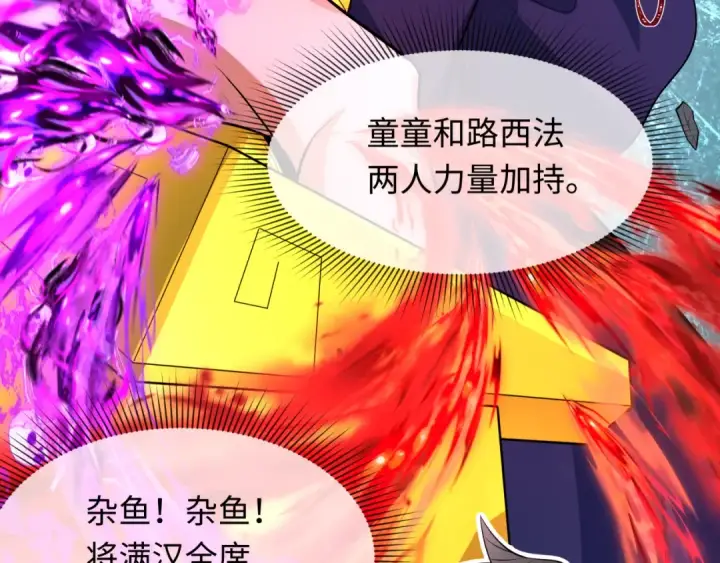 《全球诡异时代》第295话 北原篇图57
