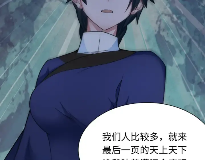 《全球诡异时代》第295话 北原篇图7