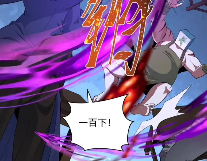 《全球诡异时代》第295话 北原篇图71