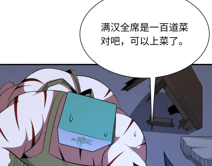 《全球诡异时代》第295话 北原篇图79