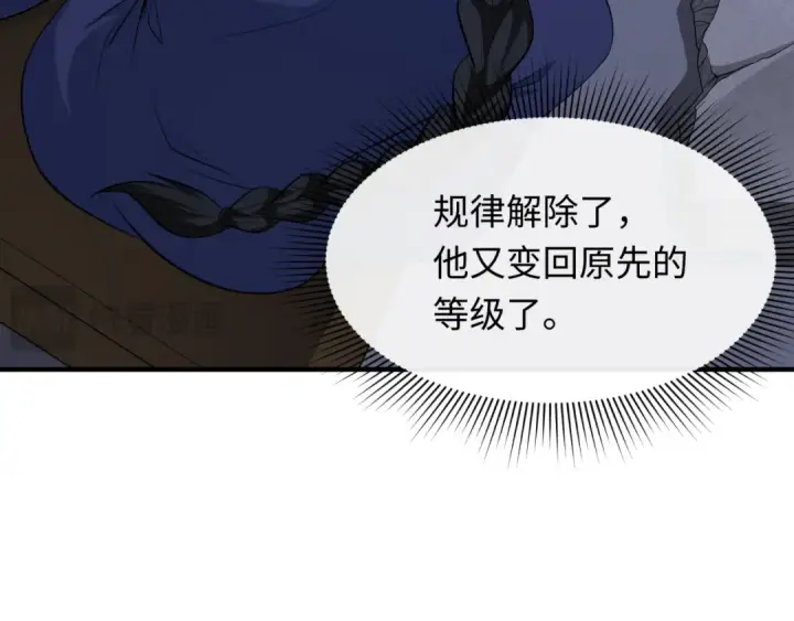 《全球诡异时代》第295话 北原篇图81