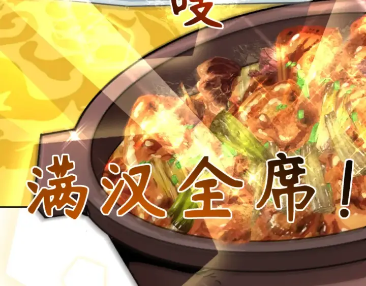 《全球诡异时代》第295话 北原篇图86