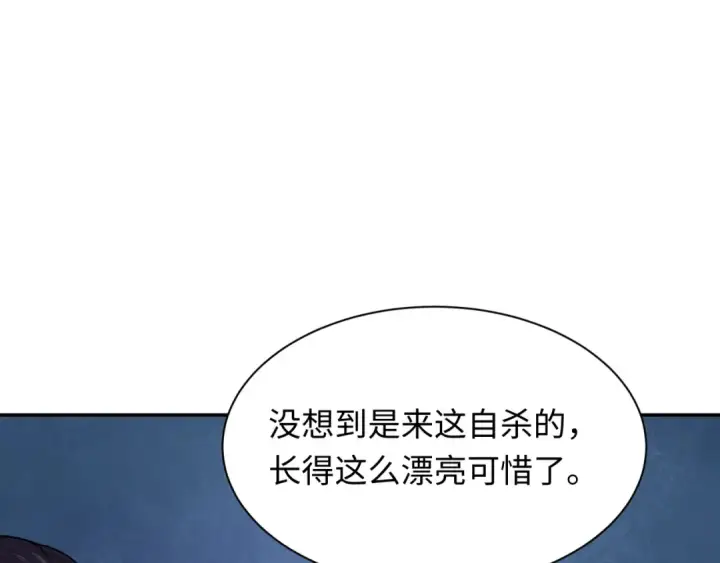 《全球诡异时代》第295话 北原篇图9