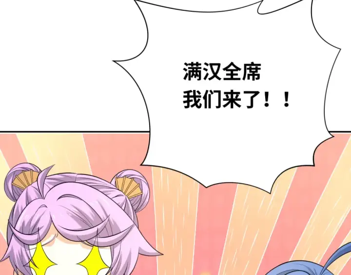 《全球诡异时代》第295话 北原篇图92