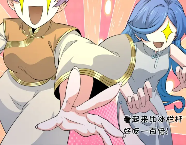 《全球诡异时代》第295话 北原篇图93