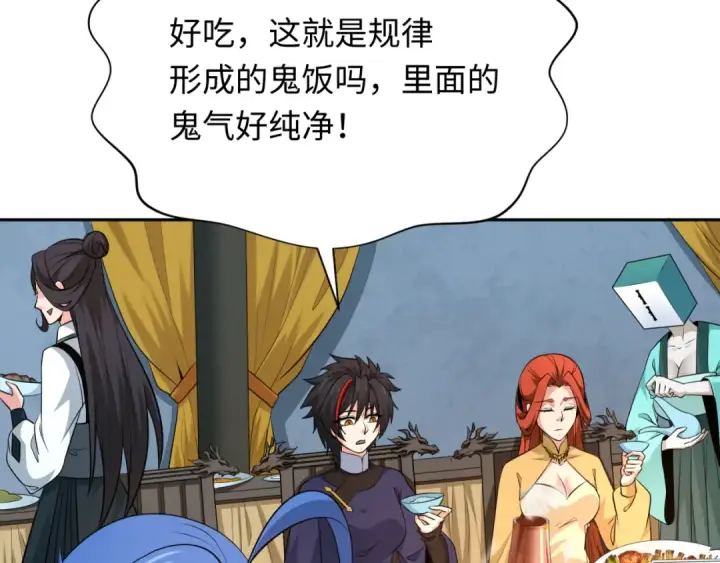 《全球诡异时代》第295话 北原篇图95