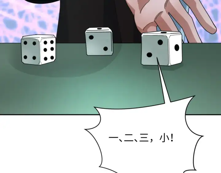 《全球诡异时代》第296话 北原篇图100