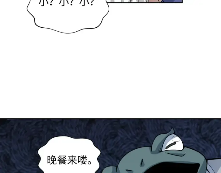 《全球诡异时代》第296话 北原篇图102