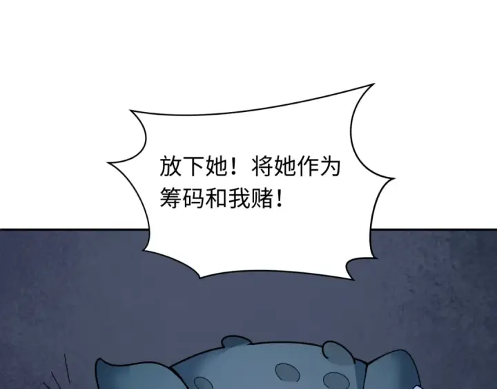 《全球诡异时代》第296话 北原篇图106